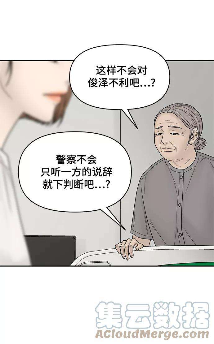 幸存者偏差19话