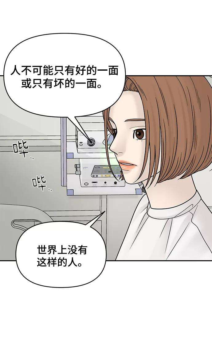 幸存者偏差19话