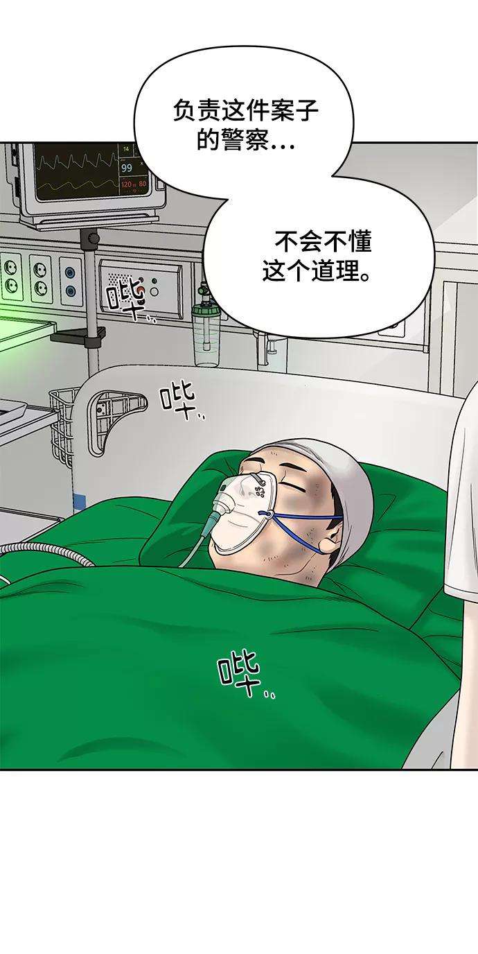 幸存者偏差19话