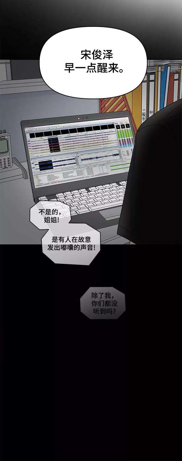 幸存者偏差19话