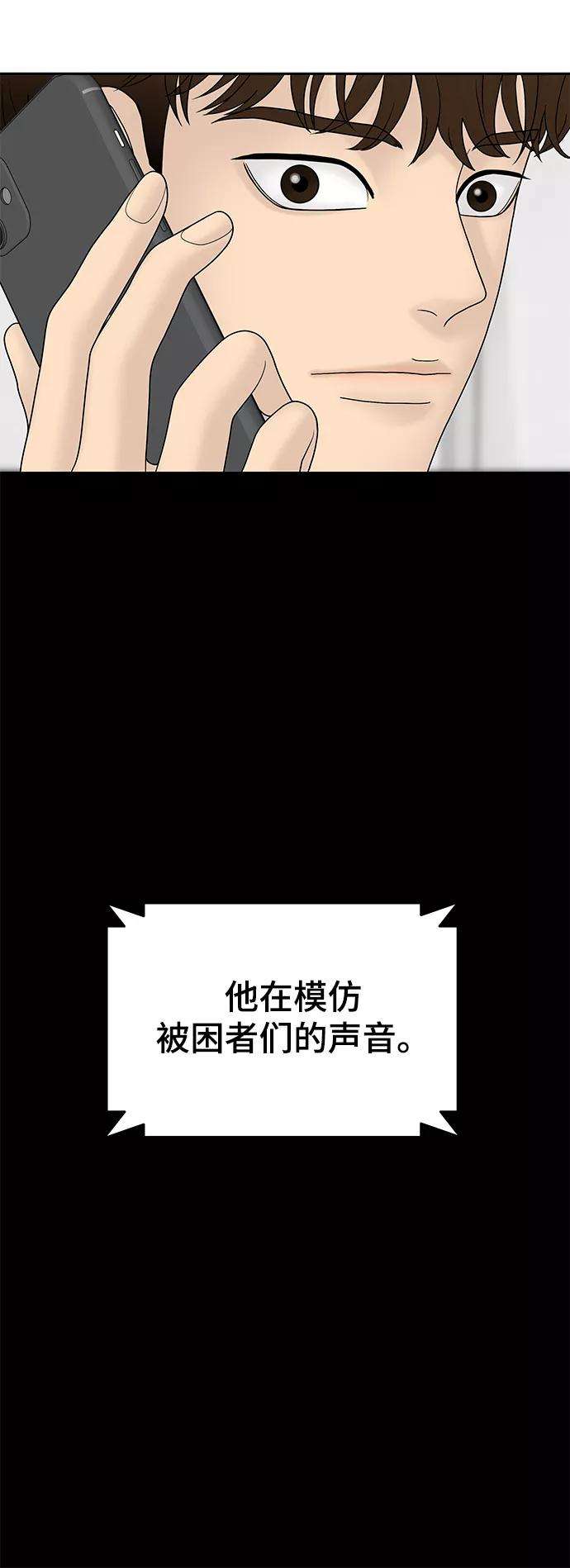 幸存者偏差19话
