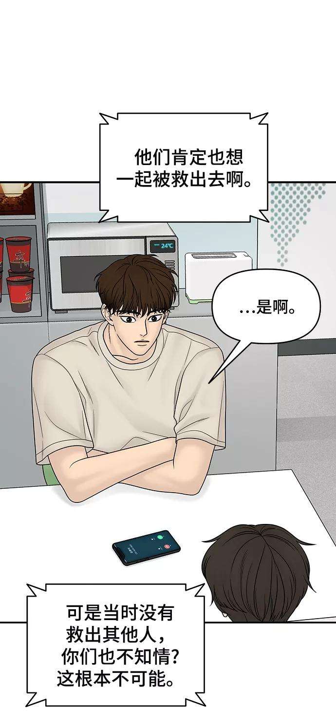 幸存者偏差20话