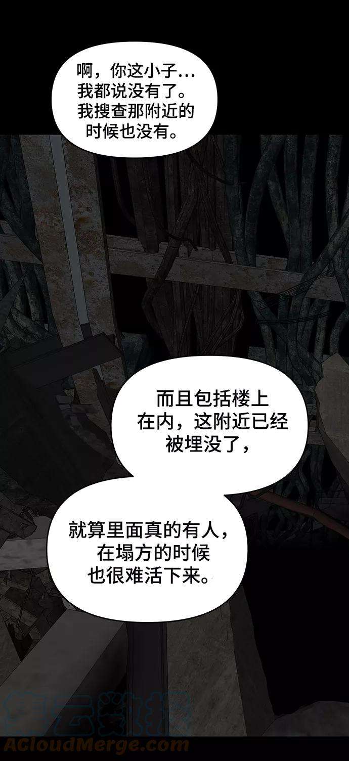 幸存者偏差20话