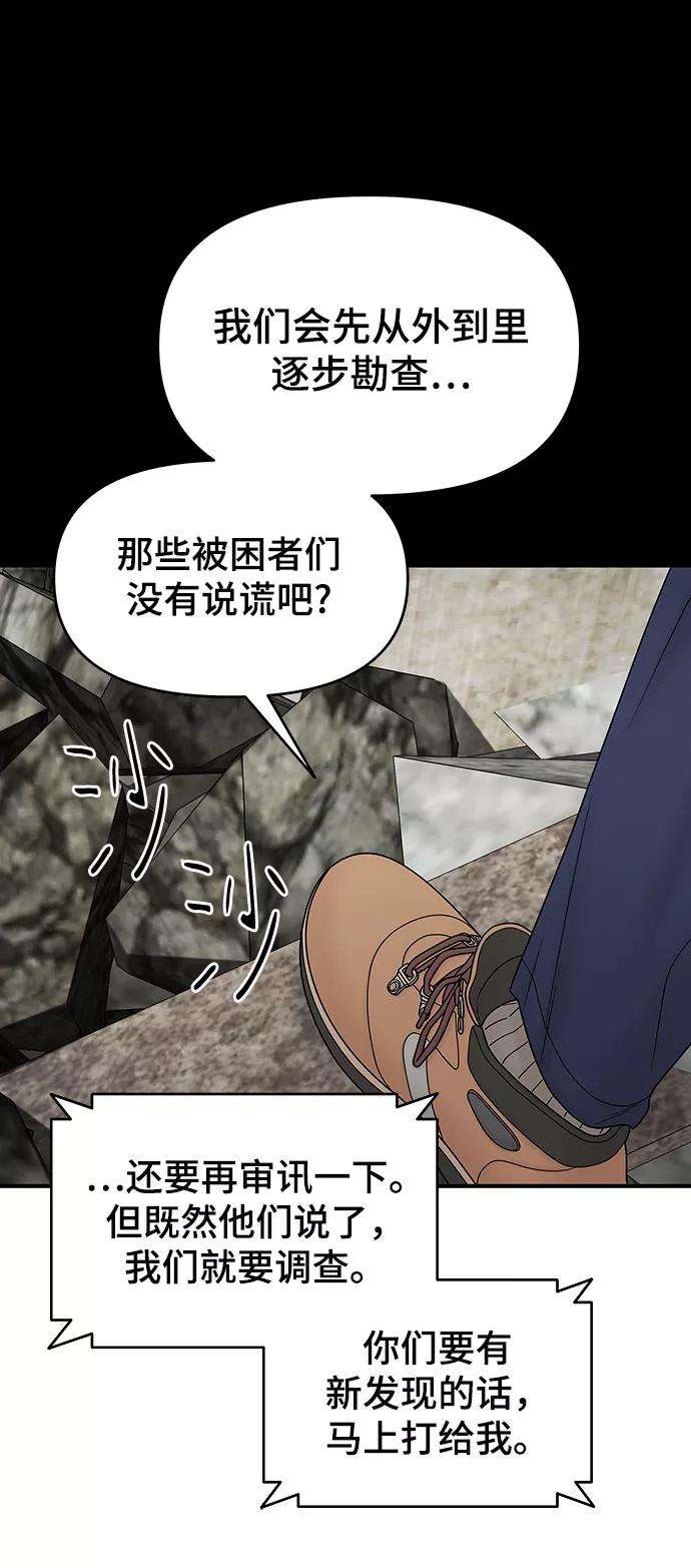 幸存者偏差20话