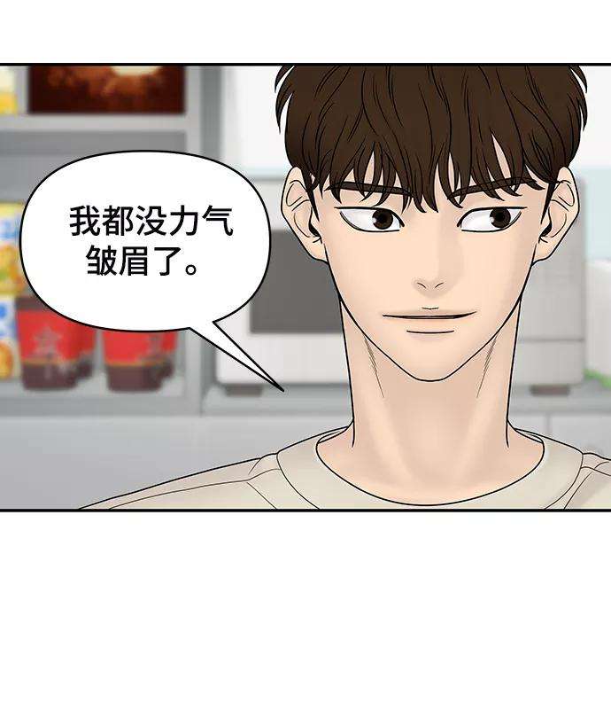 幸存者偏差20话