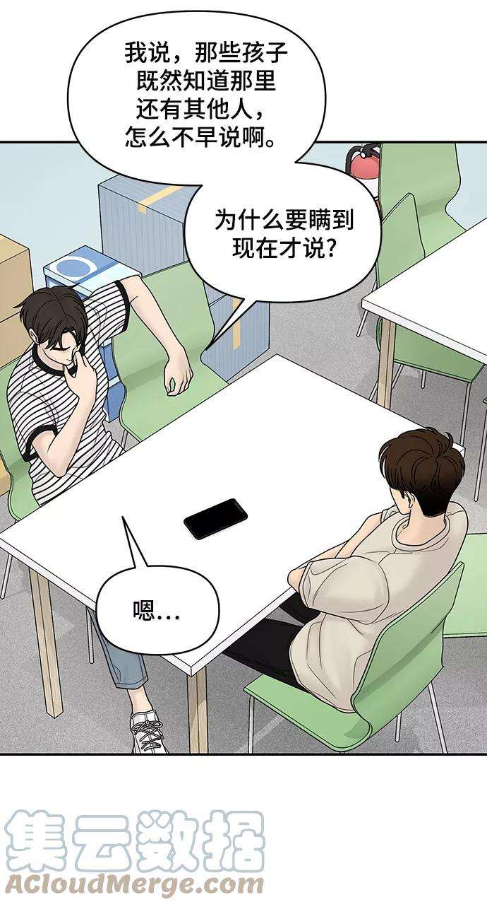 幸存者偏差20话