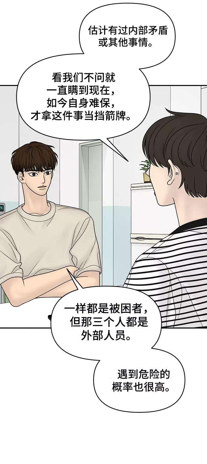 幸存者偏差20话