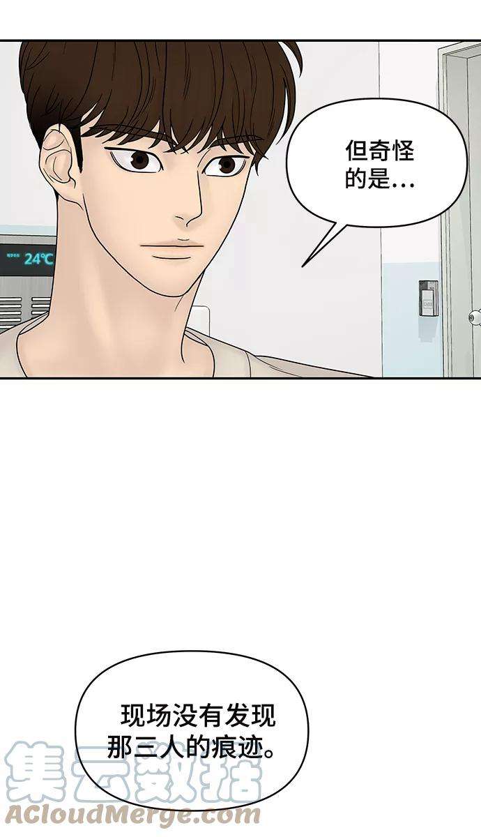 幸存者偏差20话