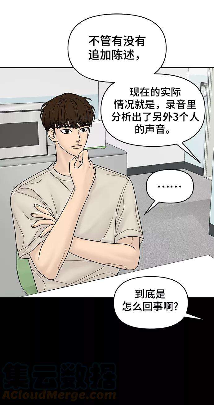 幸存者偏差20话