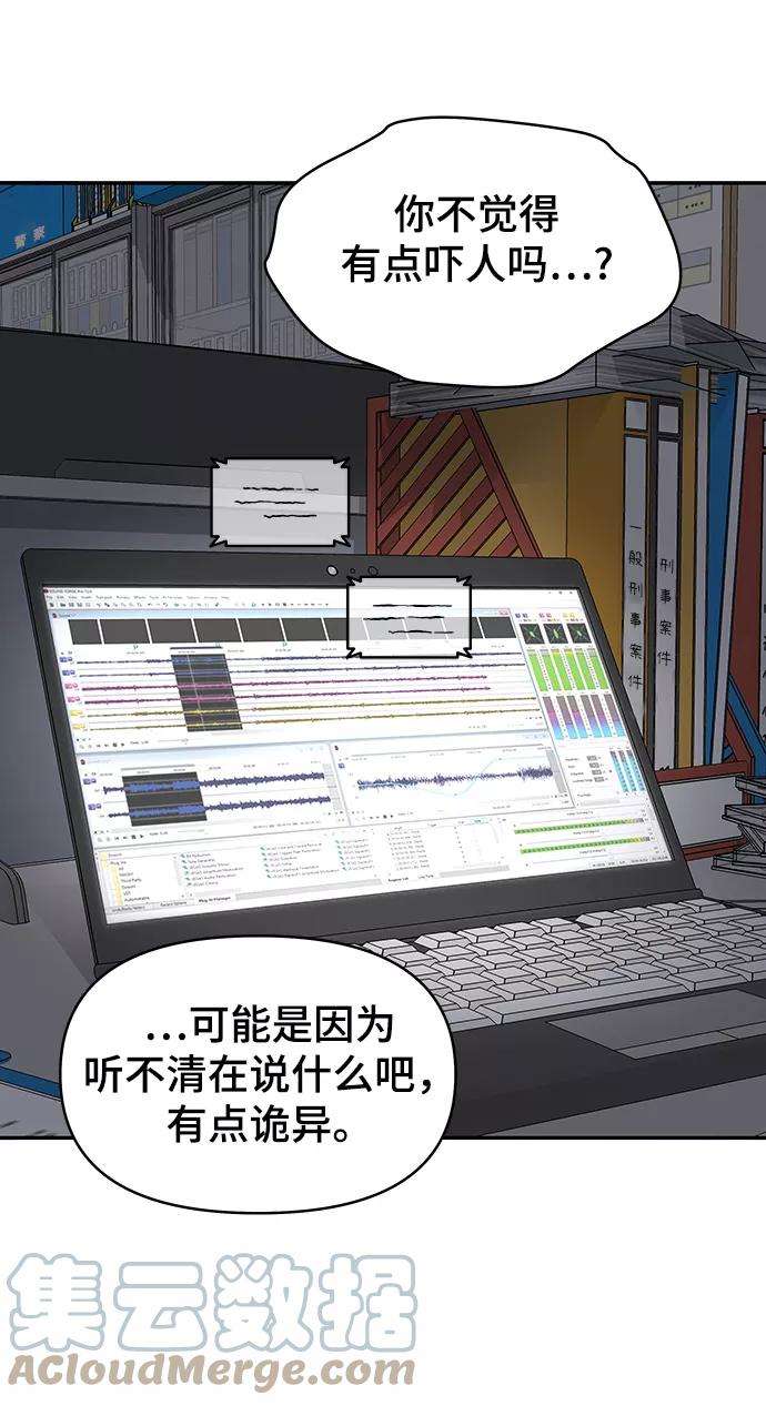 幸存者偏差20话