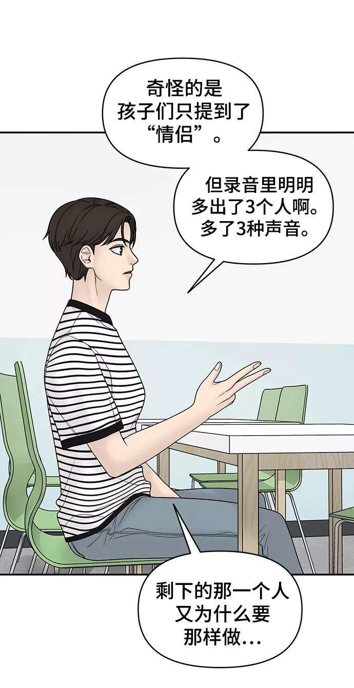 幸存者偏差20话