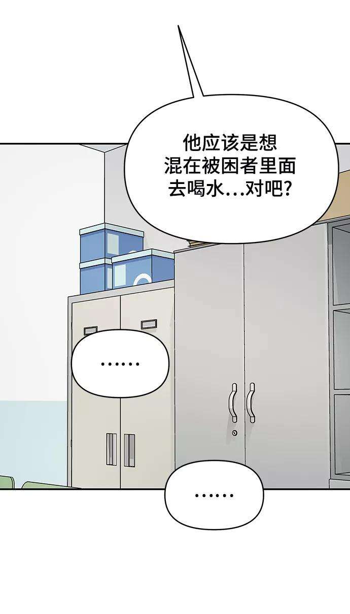 幸存者偏差20话
