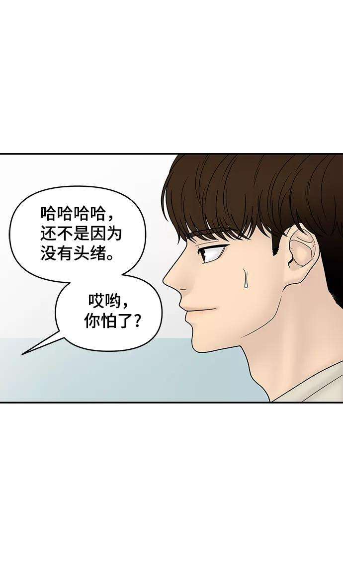 幸存者偏差20话