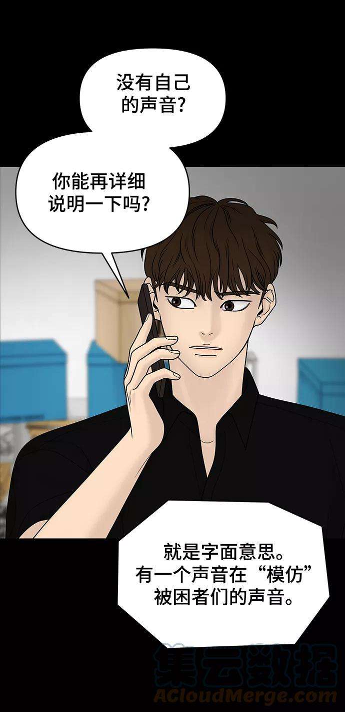 幸存者偏差20话