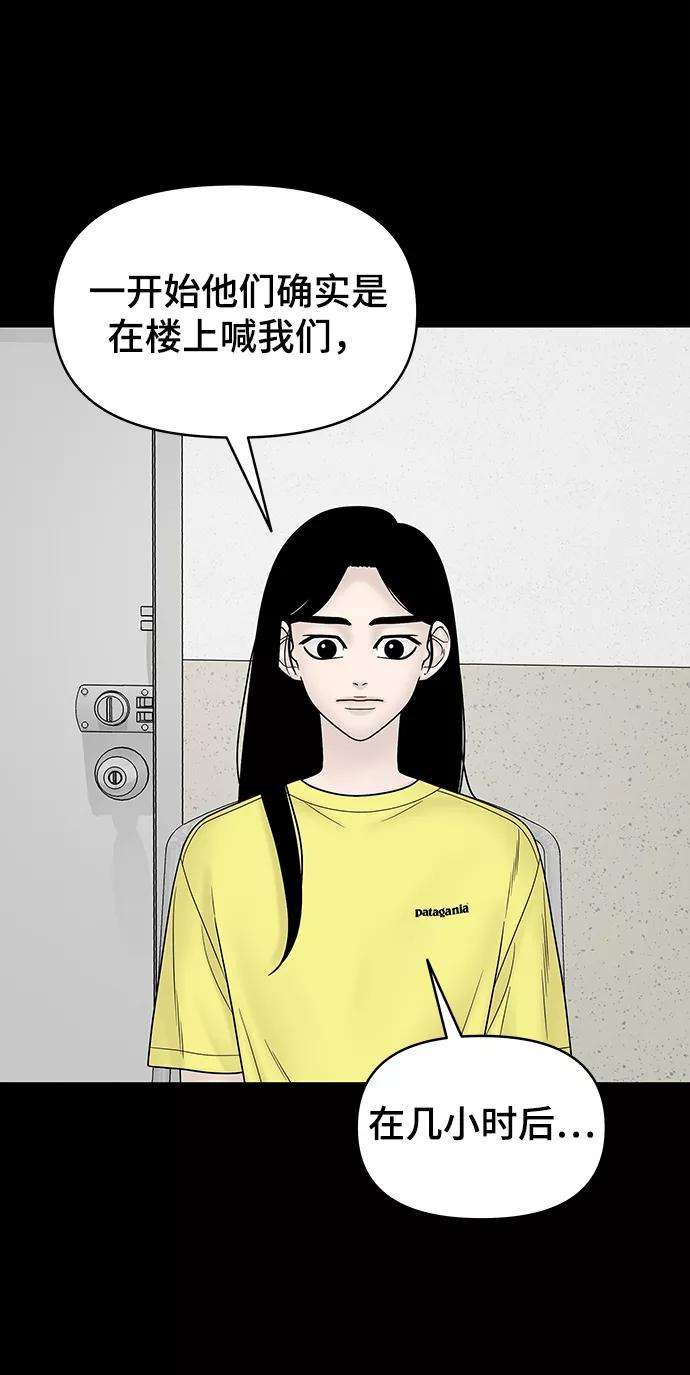 幸存者偏差20话