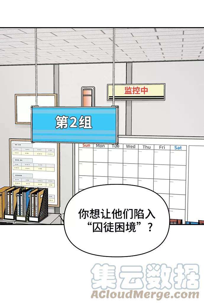 幸存者偏差20话