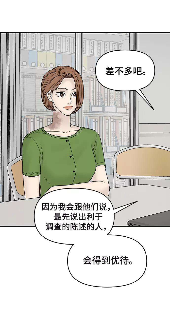 幸存者偏差20话