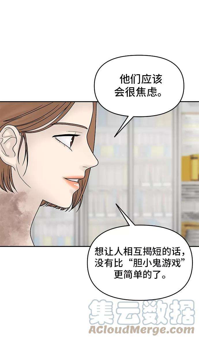 幸存者偏差20话