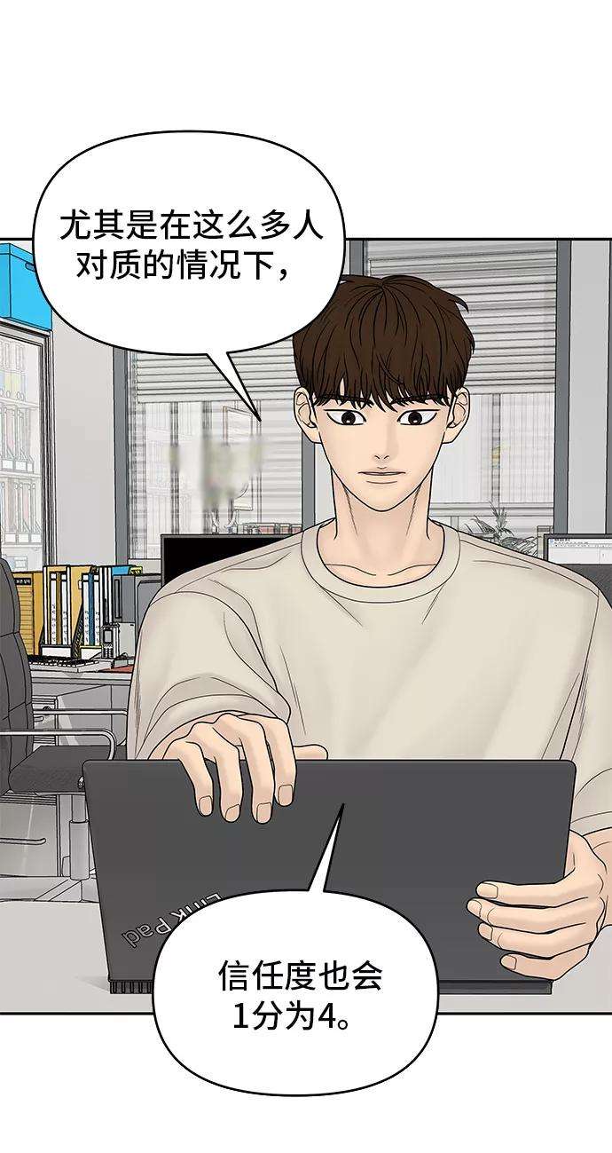 幸存者偏差20话
