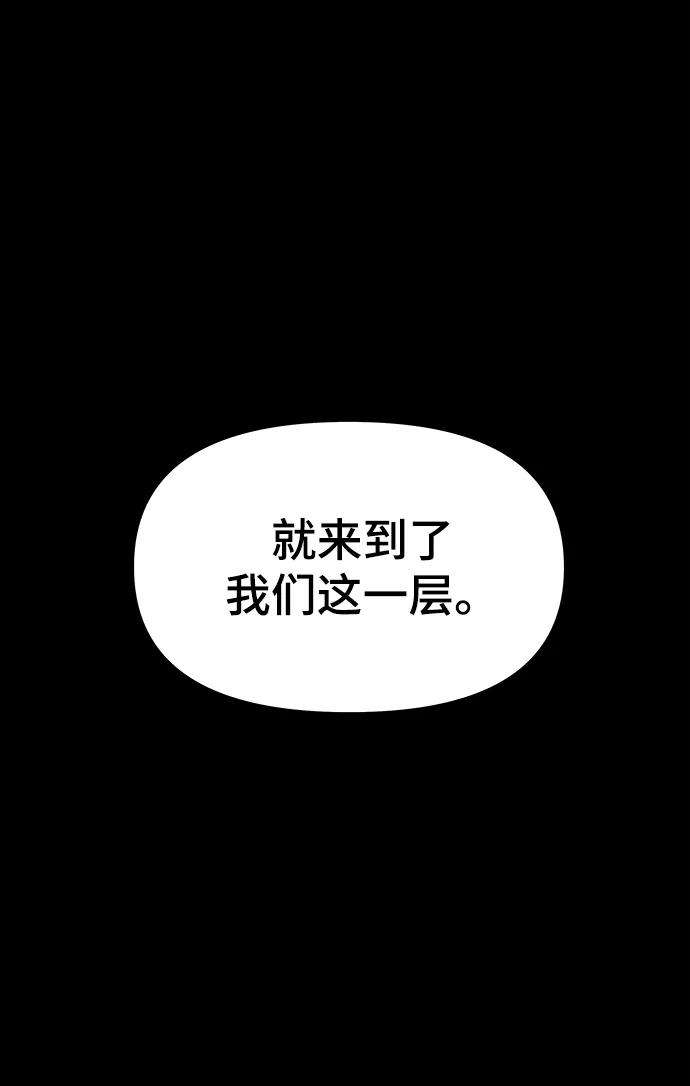 幸存者偏差20话