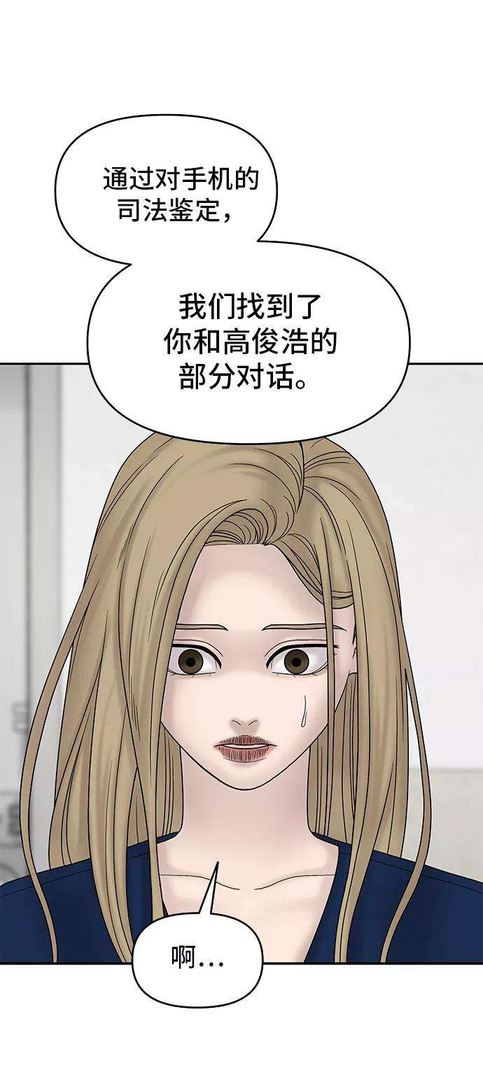 幸存者偏差20话