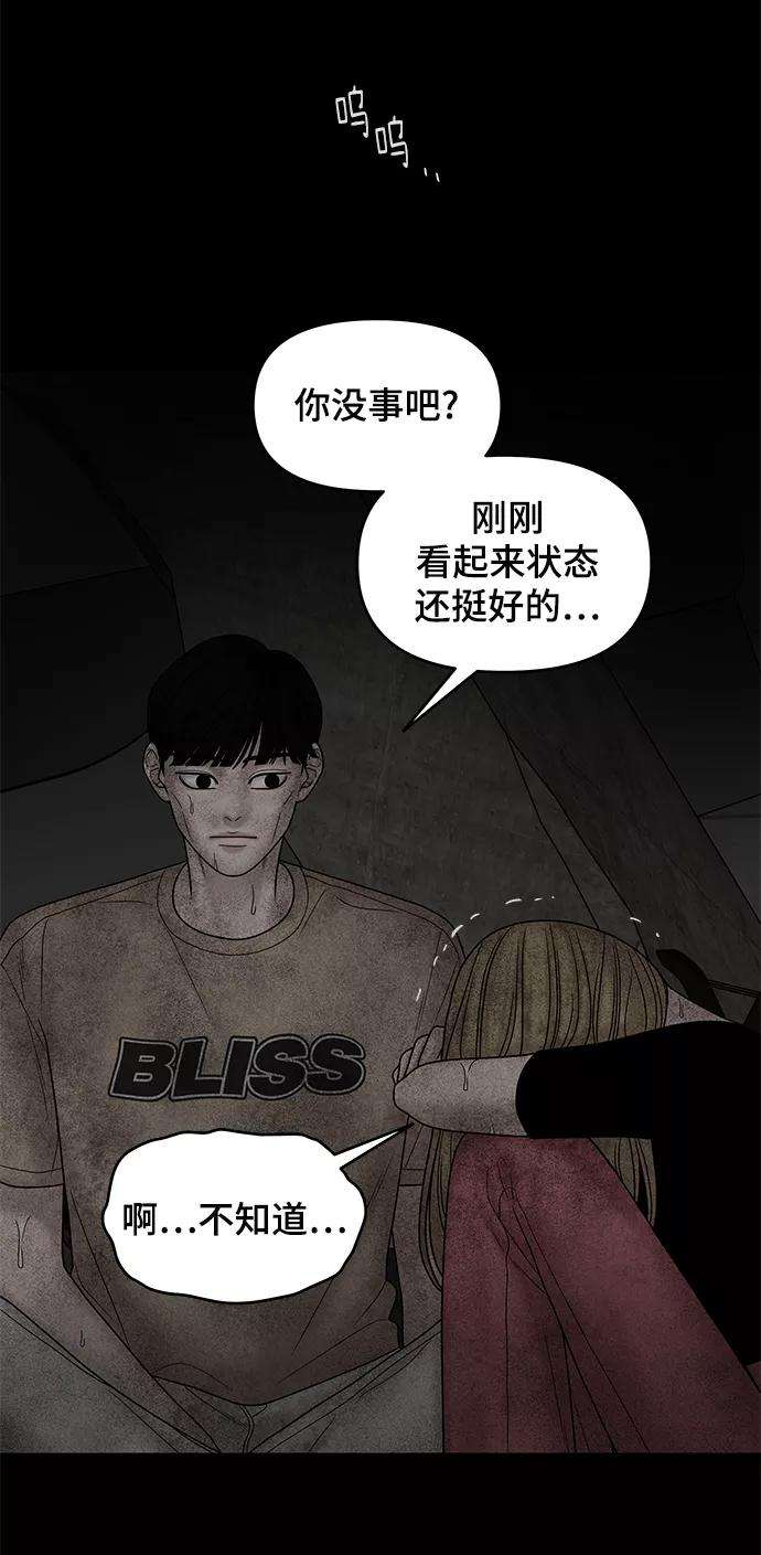 幸存者偏差20话