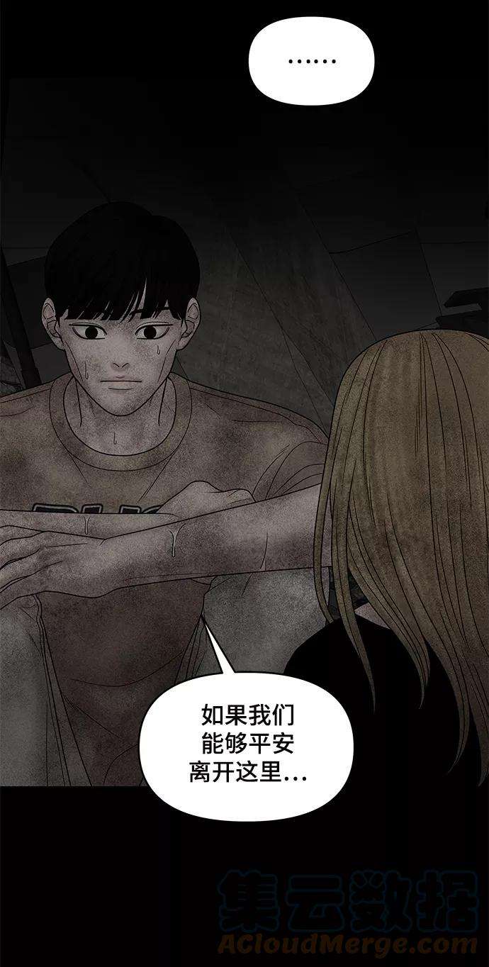 幸存者偏差20话