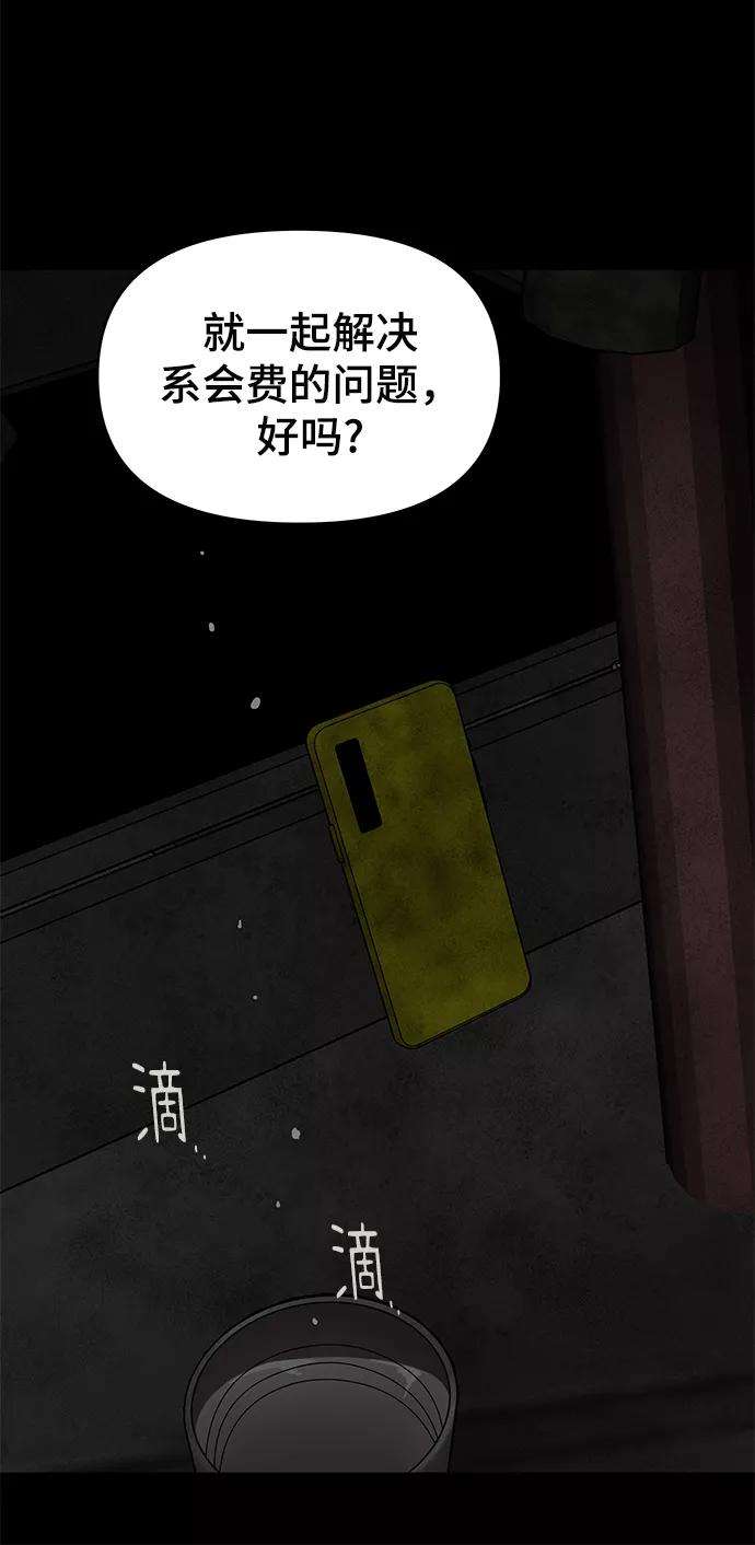 幸存者偏差20话
