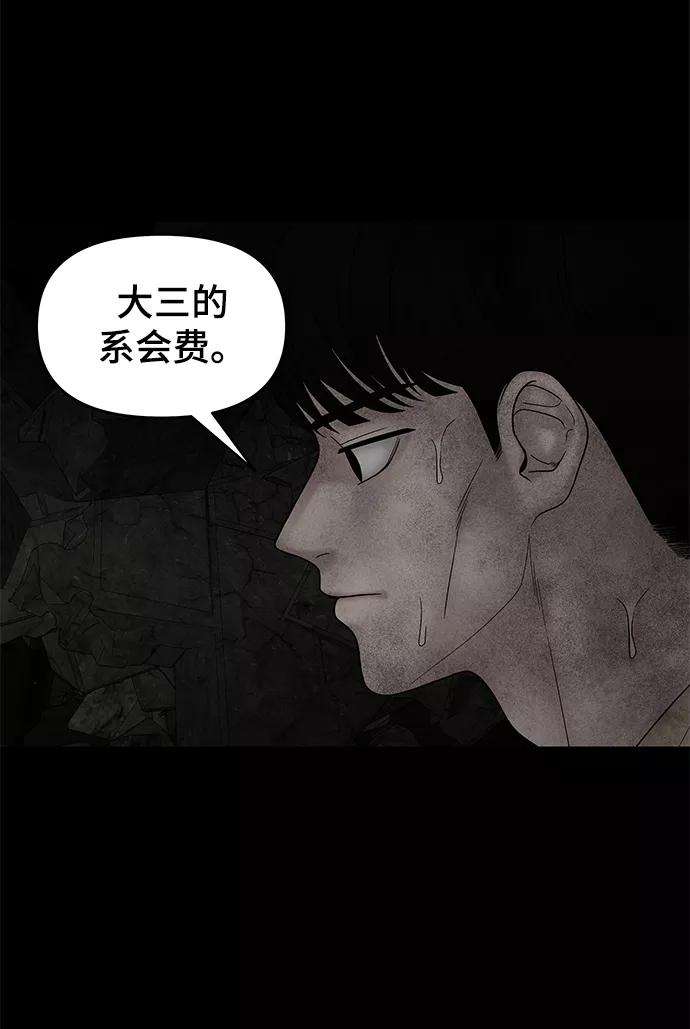 幸存者偏差20话