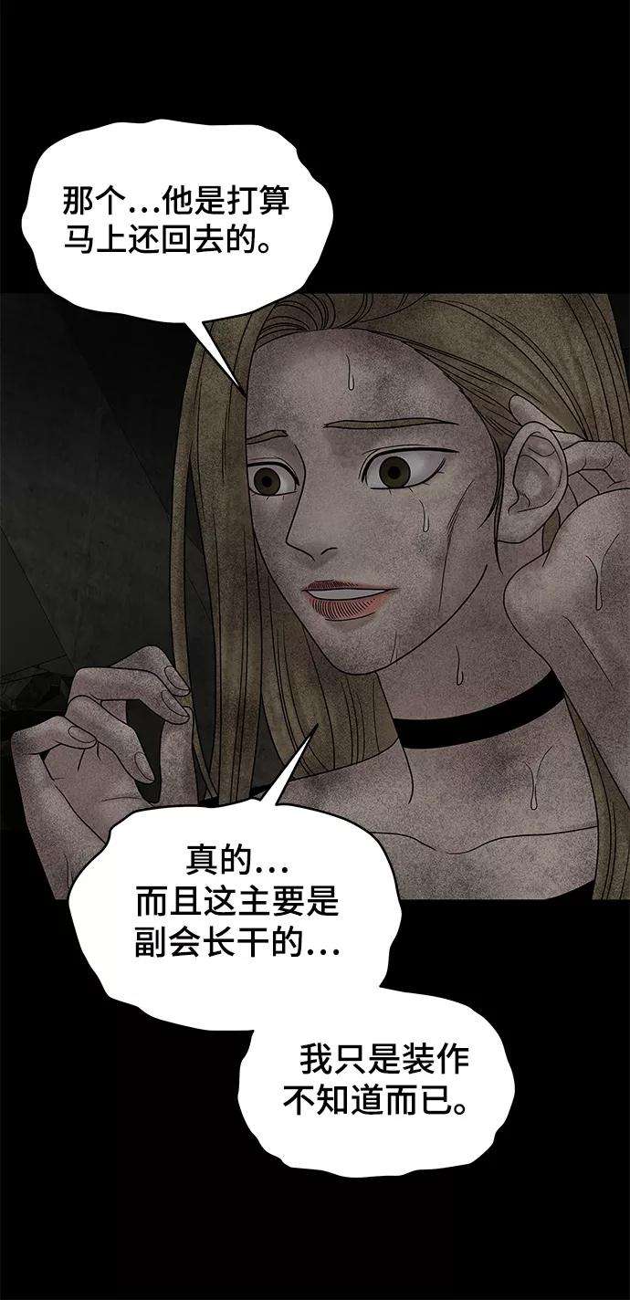 幸存者偏差20话
