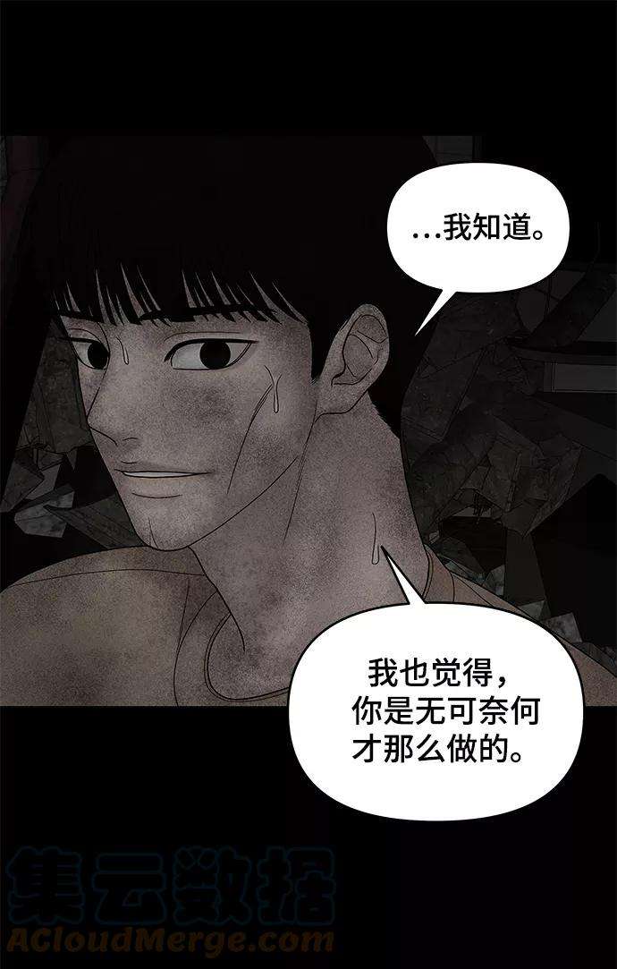 幸存者偏差20话