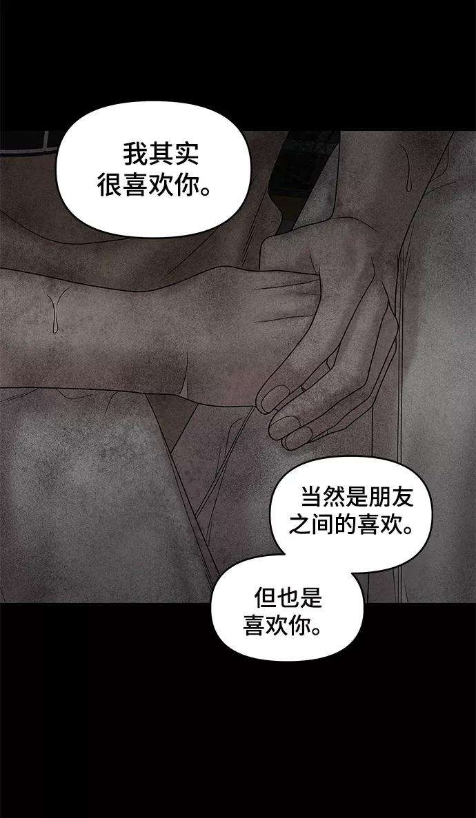 幸存者偏差20话