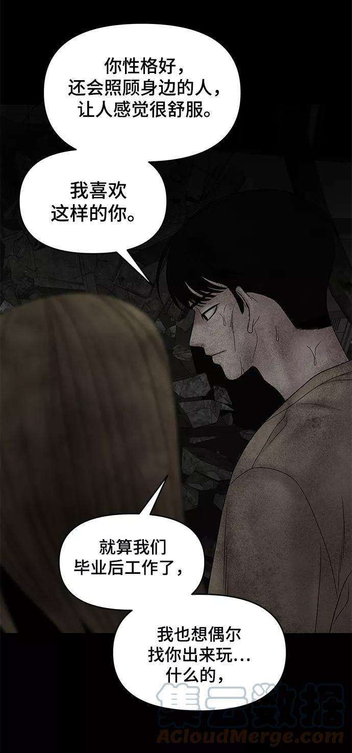 幸存者偏差20话