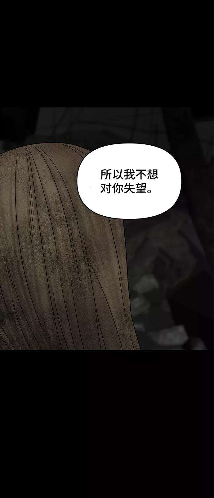 幸存者偏差20话