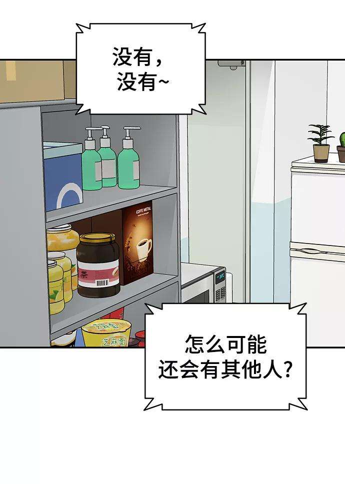 幸存者偏差20话