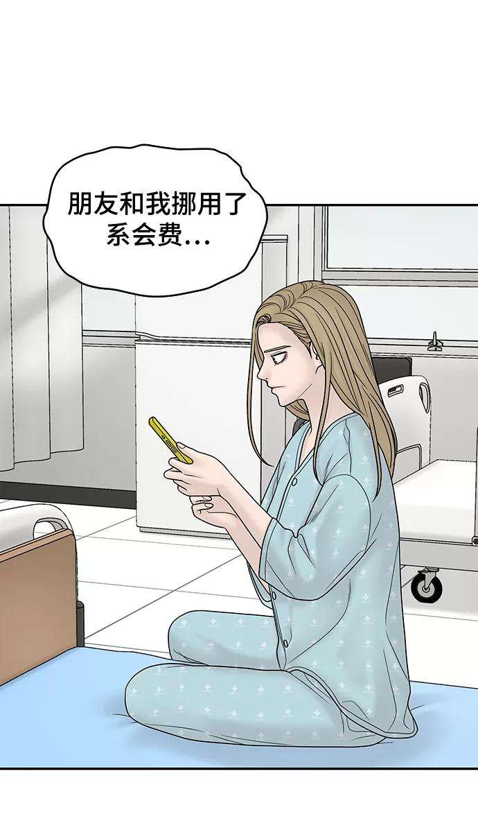 幸存者偏差20话
