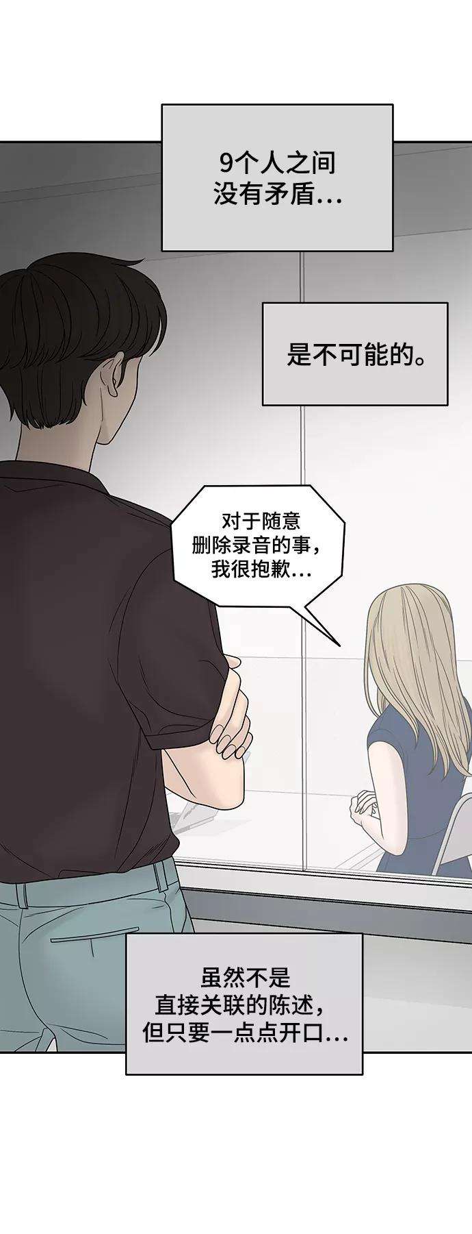 幸存者偏差20话
