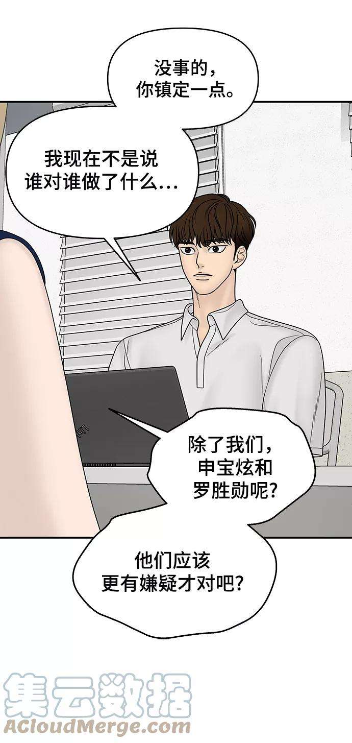 幸存者偏差20话