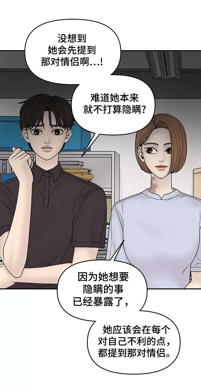幸存者偏差20话