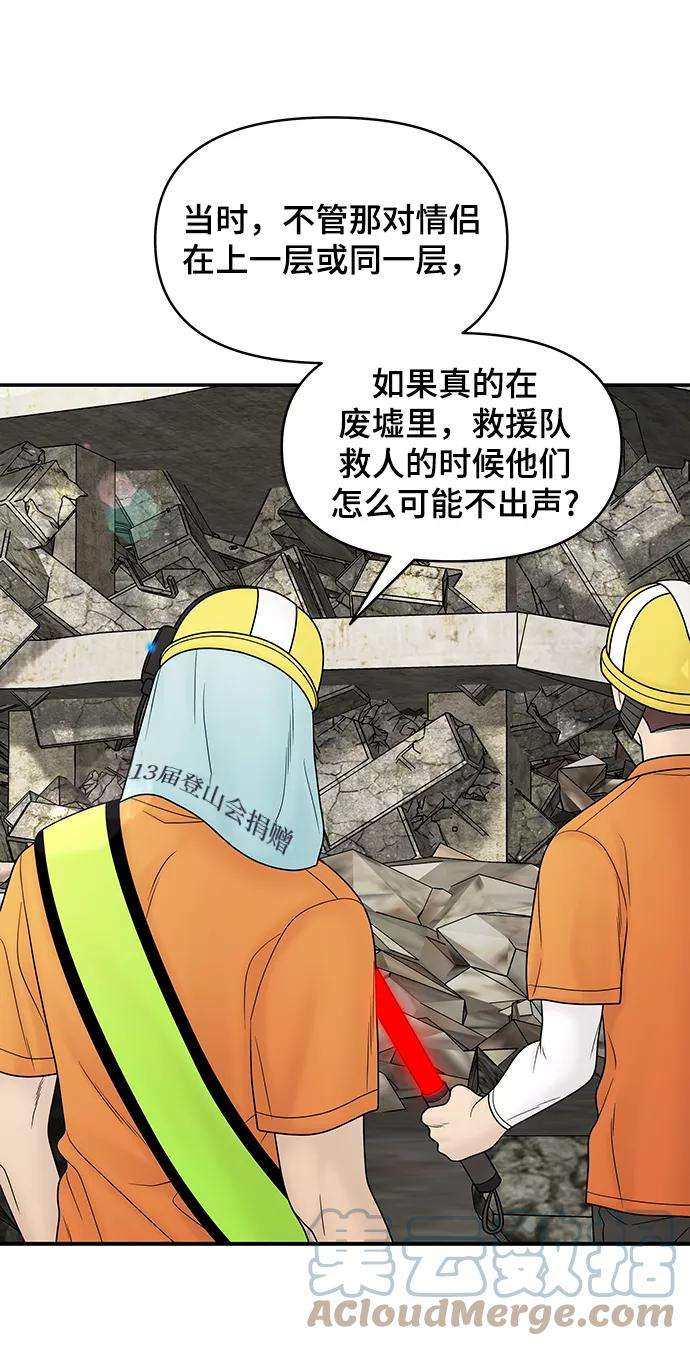 幸存者偏差20话