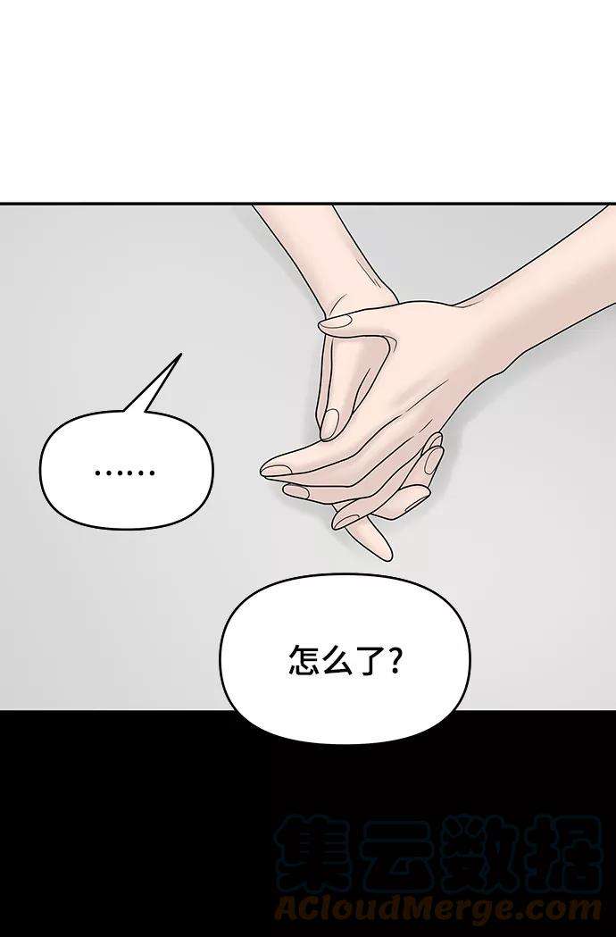 幸存者偏差20话