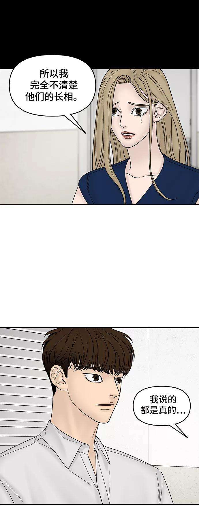 幸存者偏差20话