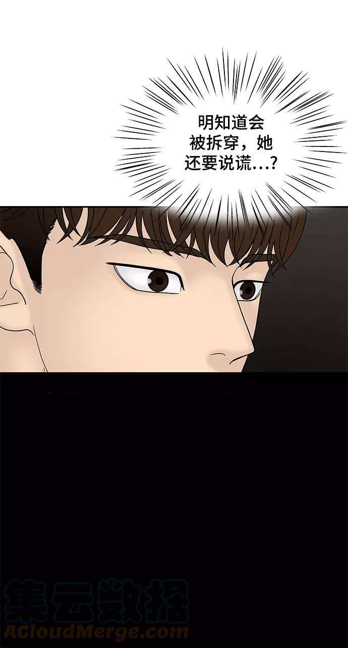 幸存者偏差20话