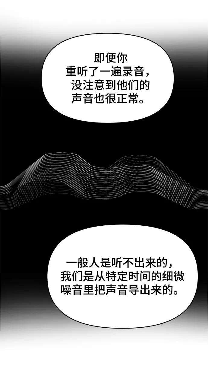 幸存者偏差21话