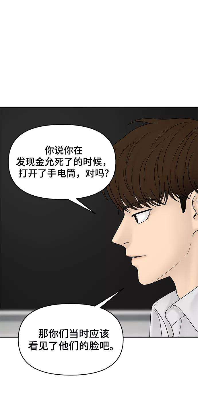 幸存者偏差21话