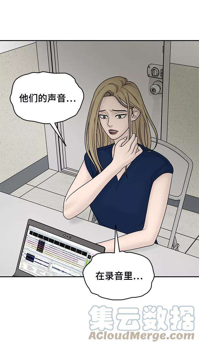 幸存者偏差21话