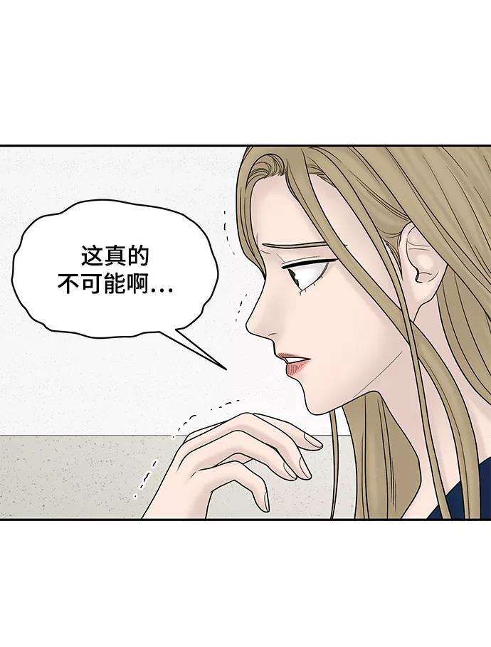幸存者偏差21话