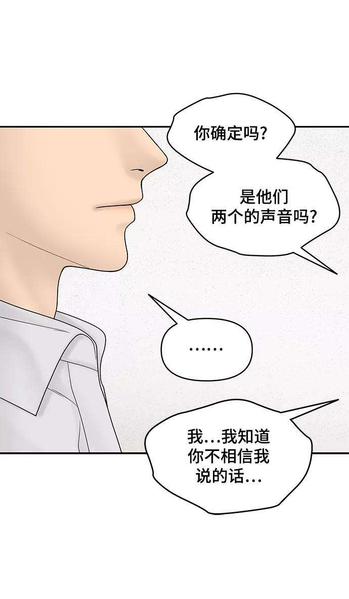 幸存者偏差21话