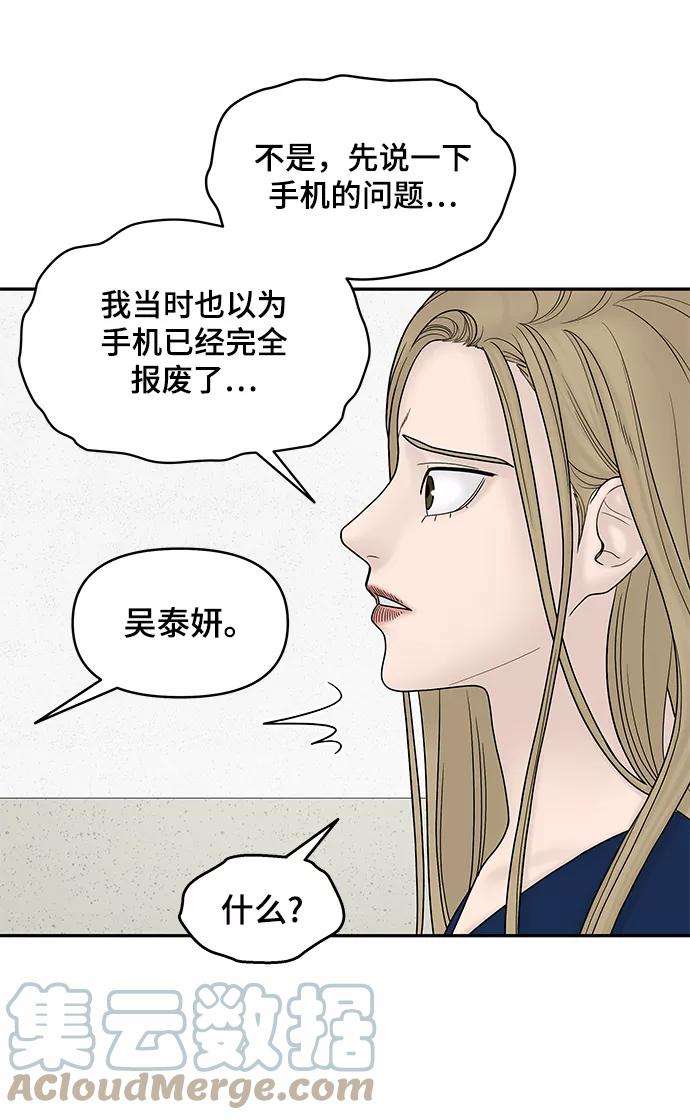 幸存者偏差21话