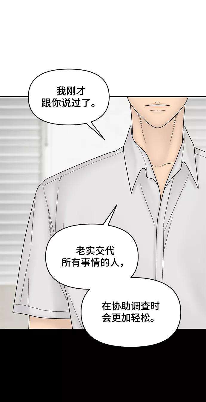 幸存者偏差21话